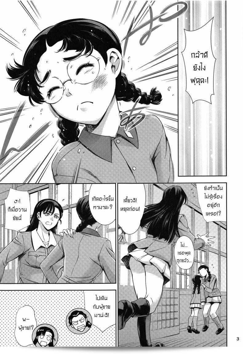 เลิฟโฮเทลกับคินุโยะซัง [Maguro Teikoku] มีงานรายวันกับเพื่อนสนิทตัวแทนของเขาที่ชื่อคือ 絹代 ใน Love Hotel ♡ 3