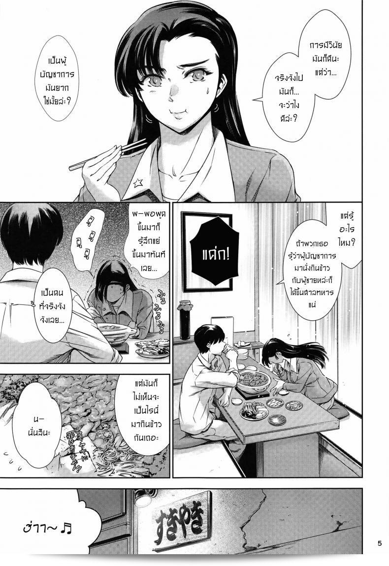 เลิฟโฮเทลกับคินุโยะซัง [Maguro Teikoku] มีงานรายวันกับเพื่อนสนิทตัวแทนของเขาที่ชื่อคือ 絹代 ใน Love Hotel ♡ 7