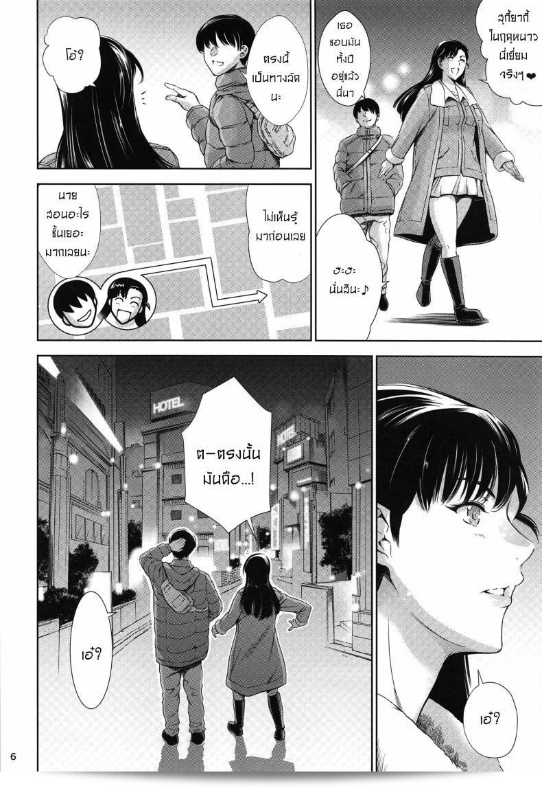 เลิฟโฮเทลกับคินุโยะซัง [Maguro Teikoku] มีงานรายวันกับเพื่อนสนิทตัวแทนของเขาที่ชื่อคือ 絹代 ใน Love Hotel ♡ 9