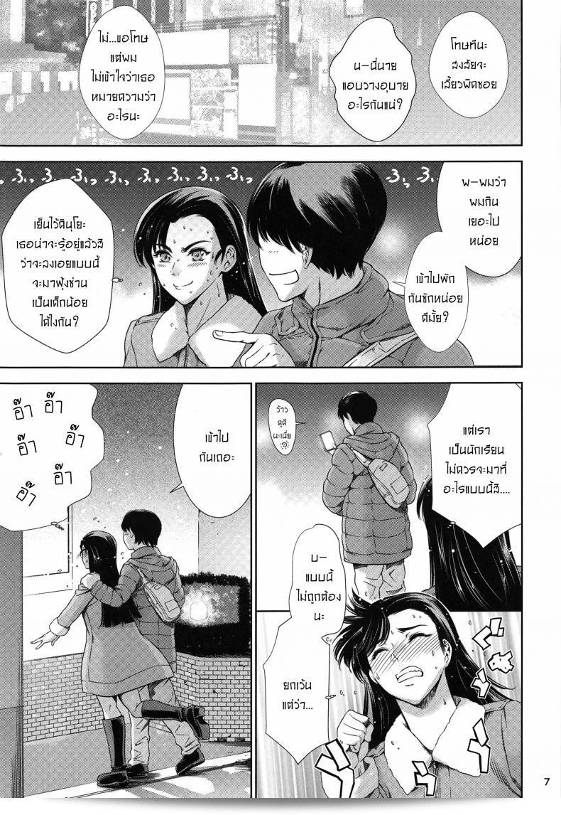เลิฟโฮเทลกับคินุโยะซัง [Maguro Teikoku] มีงานรายวันกับเพื่อนสนิทตัวแทนของเขาที่ชื่อคือ 絹代 ใน Love Hotel ♡ 11