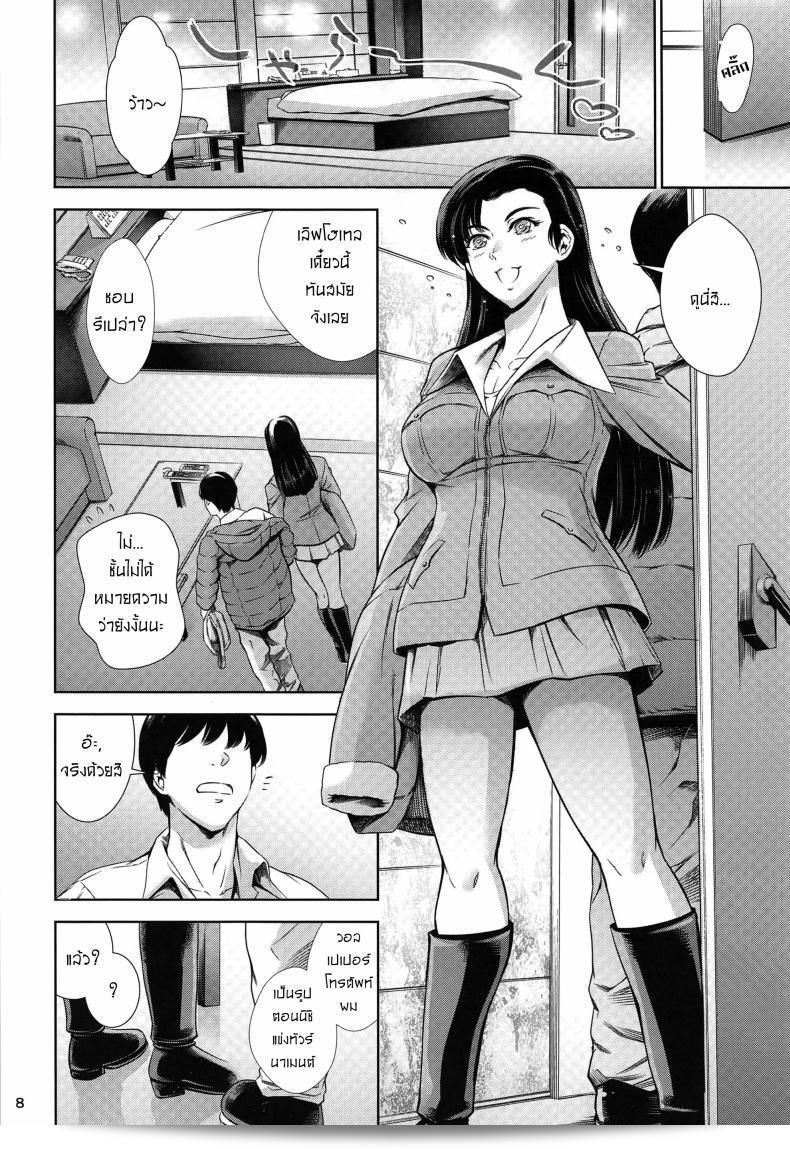 เลิฟโฮเทลกับคินุโยะซัง [Maguro Teikoku] มีงานรายวันกับเพื่อนสนิทตัวแทนของเขาที่ชื่อคือ 絹代 ใน Love Hotel ♡ 13