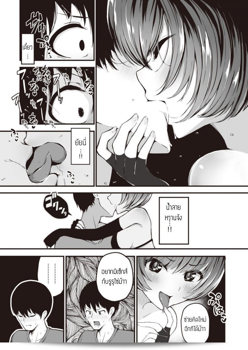 คืนนี้ มีอารมณ์เสีย Owaranai yoru [จุ๊บ] Mizuno Cho 5