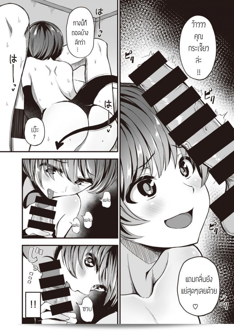 คืนนี้ มีอารมณ์เสีย Owaranai yoru [จุ๊บ] Mizuno Cho 11
