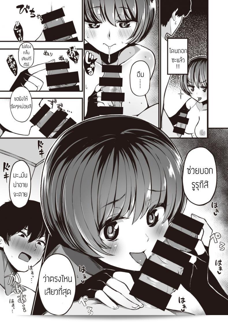คืนนี้ มีอารมณ์เสีย Owaranai yoru [จุ๊บ] Mizuno Cho 13