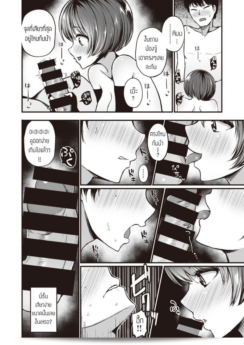 คืนนี้ มีอารมณ์เสีย Owaranai yoru [จุ๊บ] Mizuno Cho 15