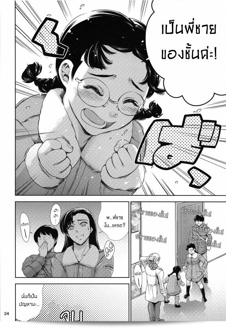 เลิฟโฮเทลกับคินุโยะซัง [Maguro Teikoku] มีงานรายวันกับเพื่อนสนิทตัวแทนของเขาที่ชื่อคือ 絹代 ใน Love Hotel ♡ 45