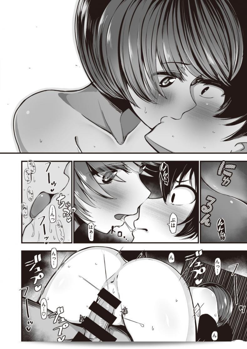 คืนนี้ มีอารมณ์เสีย Owaranai yoru [จุ๊บ] Mizuno Cho 39