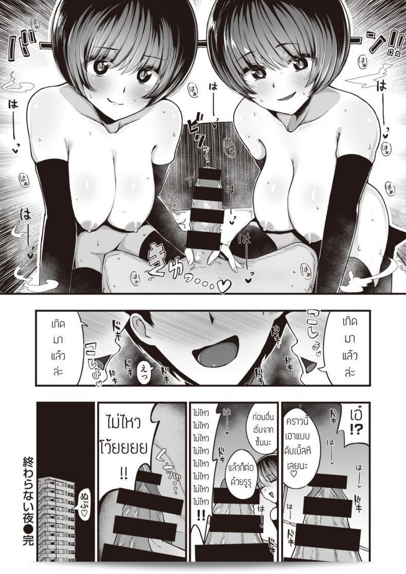 คืนนี้ มีอารมณ์เสีย Owaranai yoru [จุ๊บ] Mizuno Cho 47