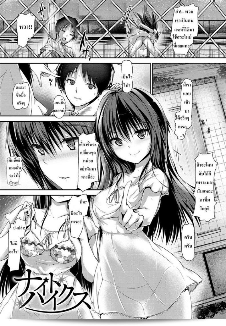 การเดินป่ากลางคืนของ [Maruwa Tarou] ในวันที่ฟ้าใส