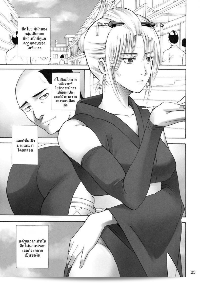 Katsuobushi (Horie) เรื่อง Tsukuyo-san ทำให้อารมณ์แปลก ๆ ฉบับ 1 โดยเฉพาะ 7