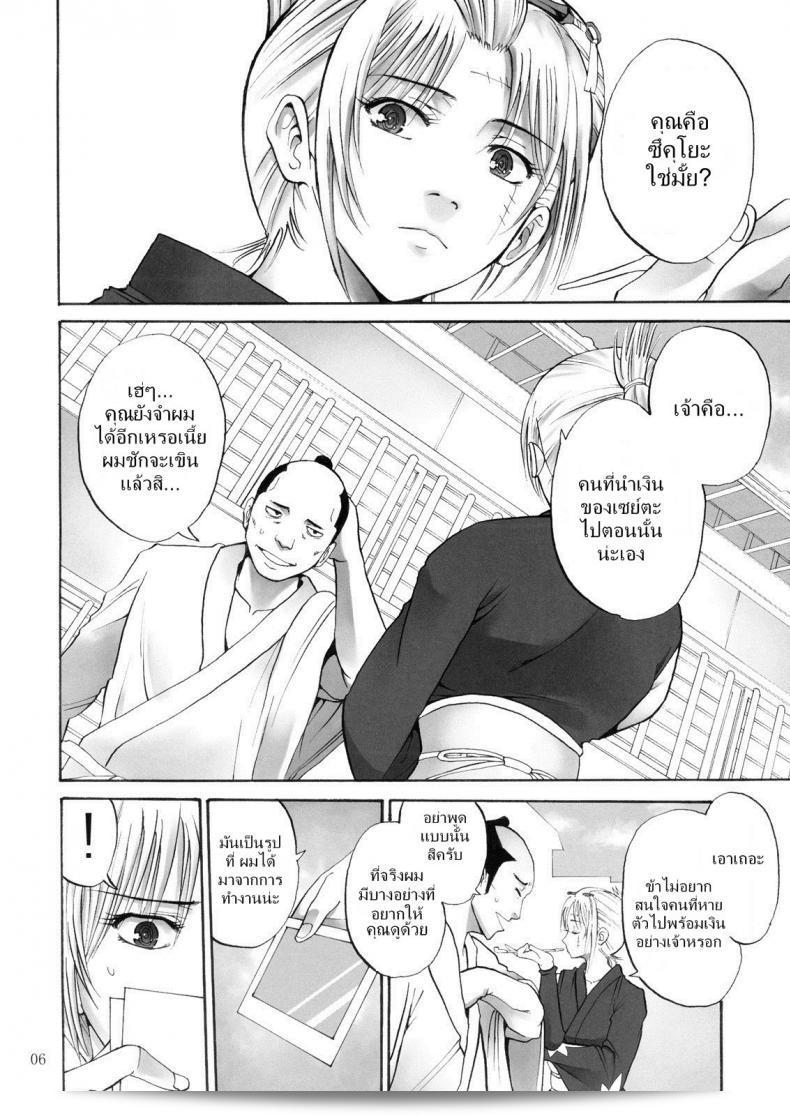 Katsuobushi (Horie) เรื่อง Tsukuyo-san ทำให้อารมณ์แปลก ๆ ฉบับ 1 โดยเฉพาะ 9