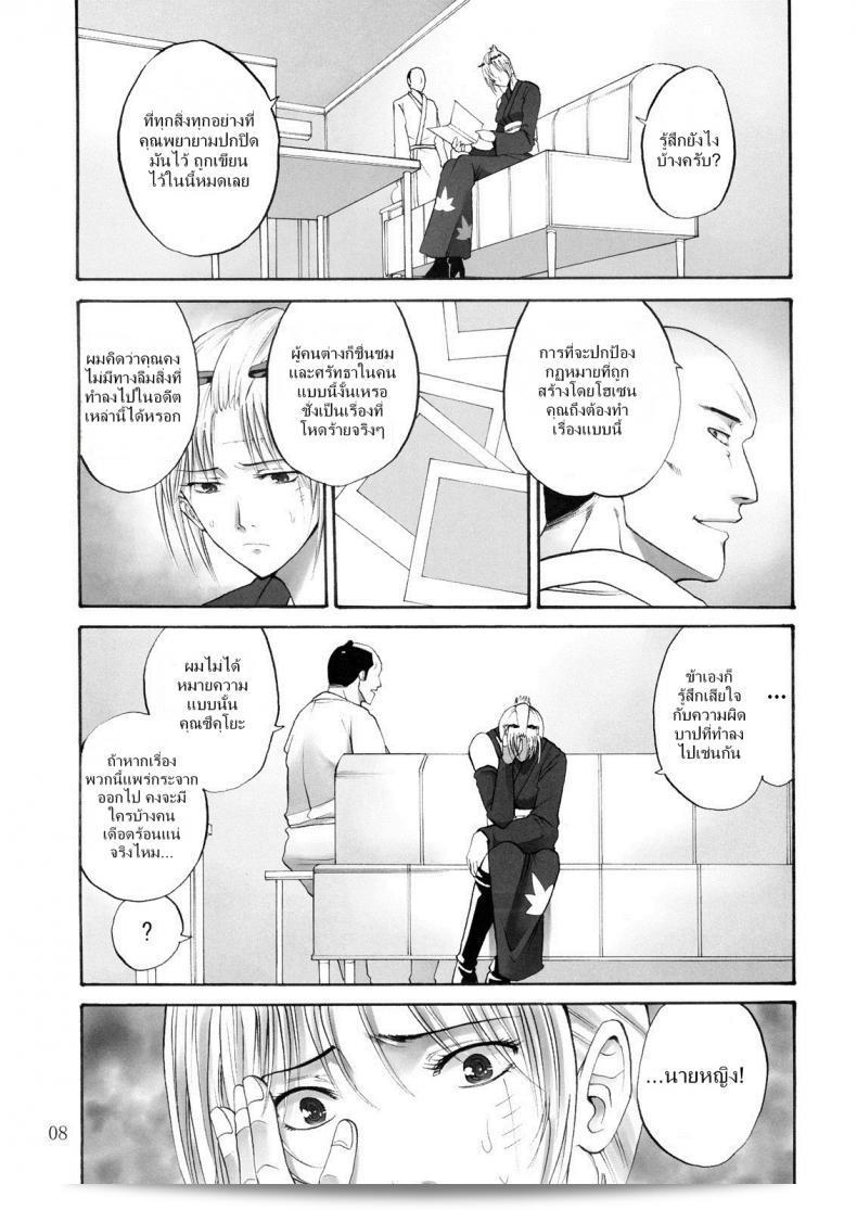 Katsuobushi (Horie) เรื่อง Tsukuyo-san ทำให้อารมณ์แปลก ๆ ฉบับ 1 โดยเฉพาะ 13