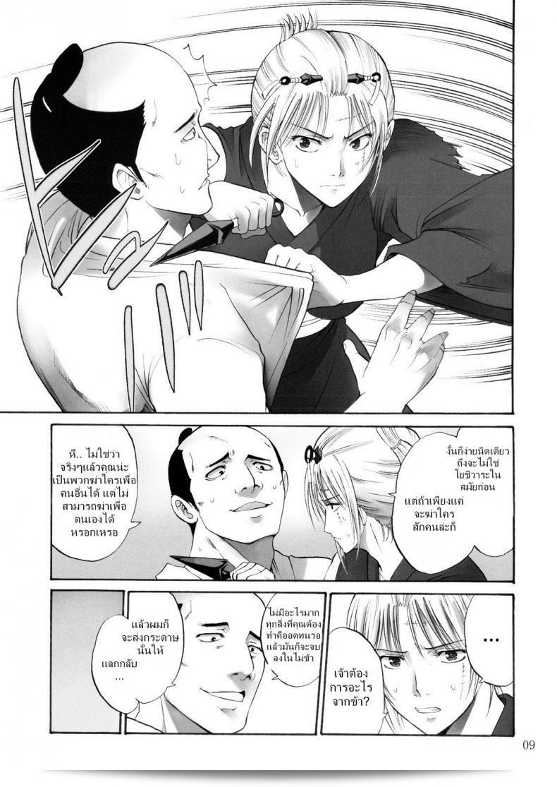 Katsuobushi (Horie) เรื่อง Tsukuyo-san ทำให้อารมณ์แปลก ๆ ฉบับ 1 โดยเฉพาะ 15