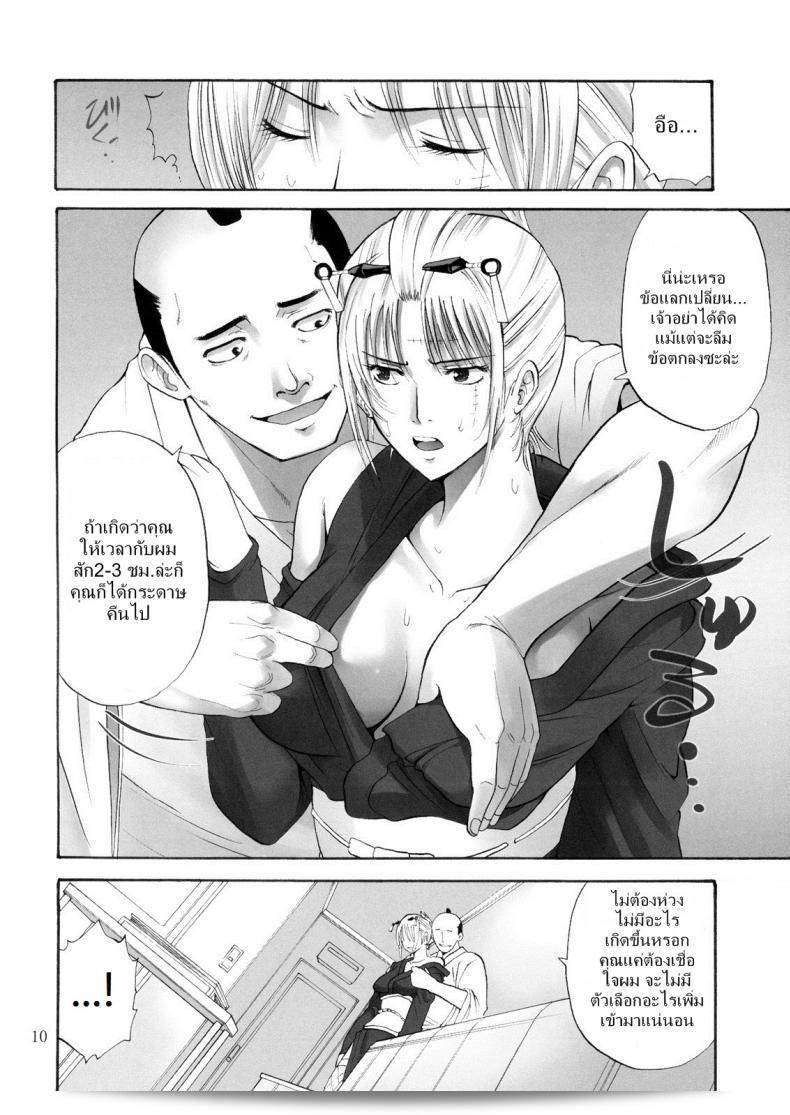 Katsuobushi (Horie) เรื่อง Tsukuyo-san ทำให้อารมณ์แปลก ๆ ฉบับ 1 โดยเฉพาะ 17