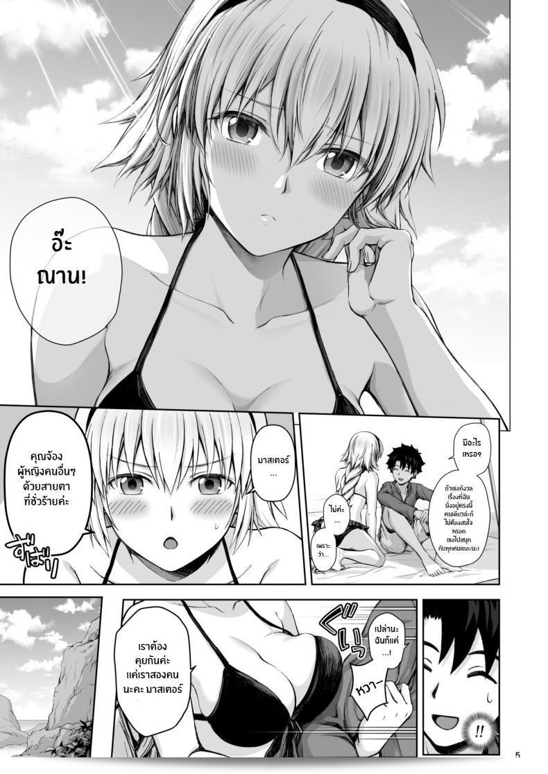 Jeanne และชายหาดฤดูร้อนกับ Jeanne ในฮึง (Fate Grand Order) [ภาษาอังกฤษ] [Mecte] [ดิจิตอล]โดย Chabashira Chainsaw (Chacharan) 7