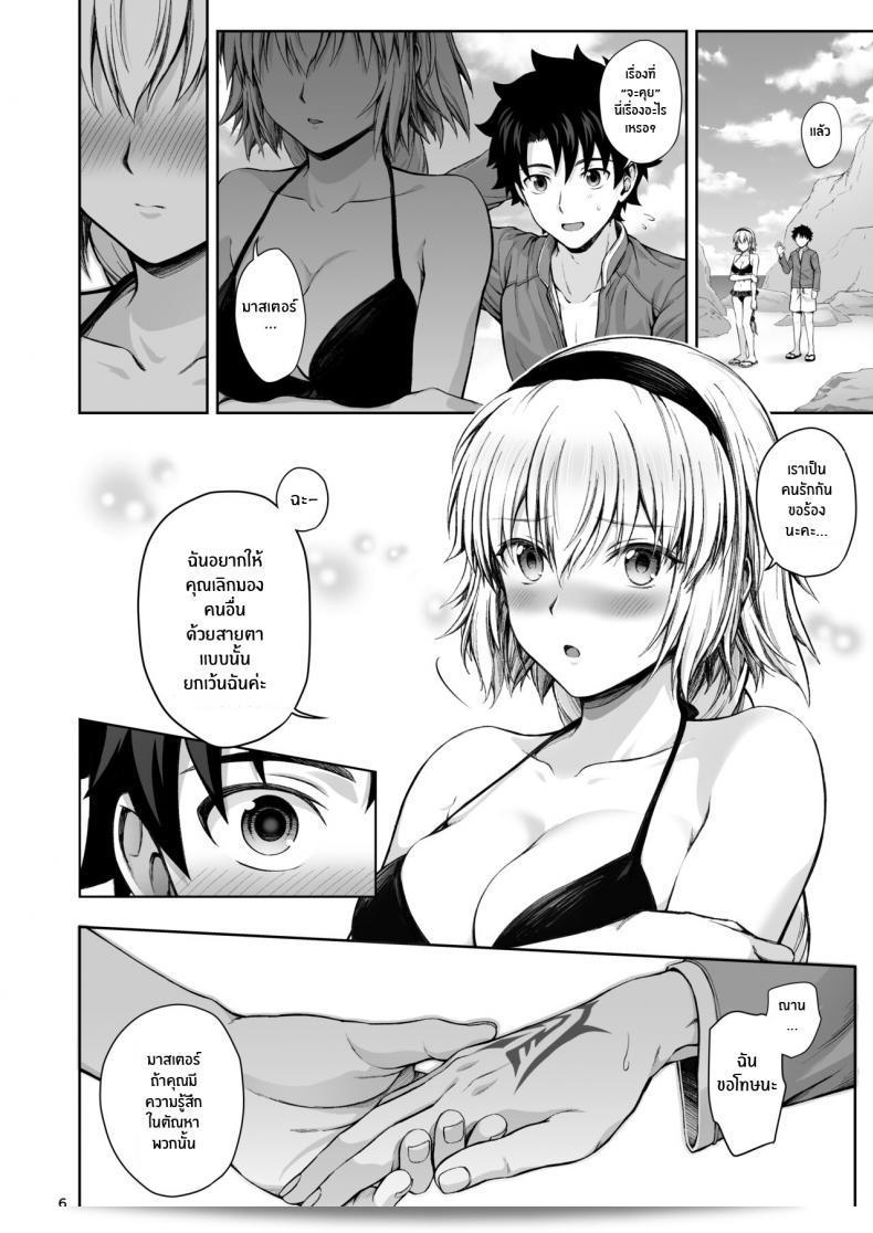 Jeanne และชายหาดฤดูร้อนกับ Jeanne ในฮึง (Fate Grand Order) [ภาษาอังกฤษ] [Mecte] [ดิจิตอล]โดย Chabashira Chainsaw (Chacharan) 9