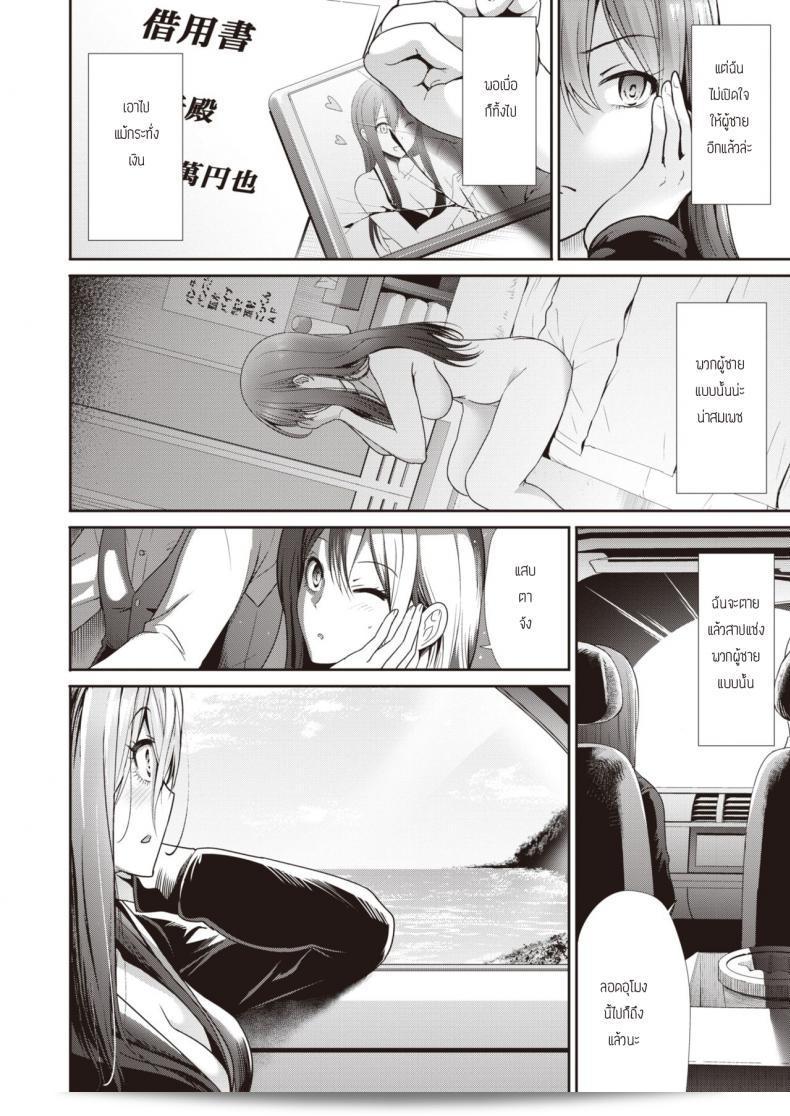 ปลอบใจกันเถอะ ด้วยใจของเรา [Takemasa Takeshi] Kokoronagusa 3