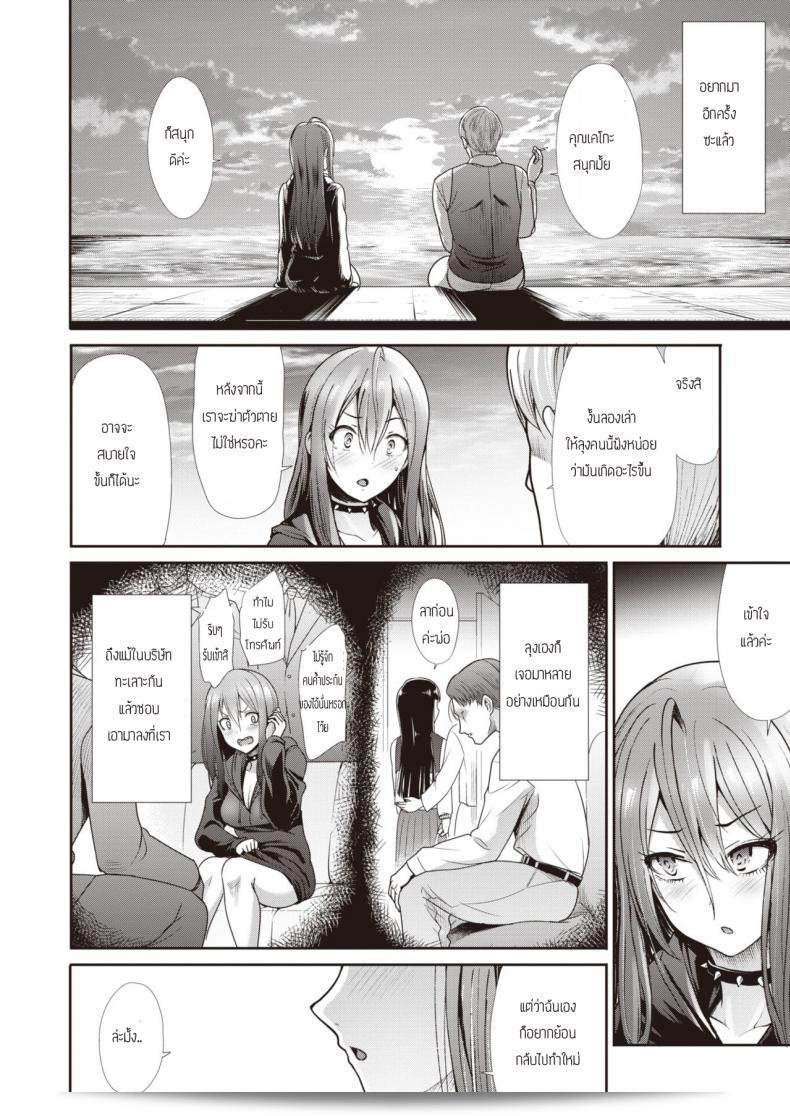 ปลอบใจกันเถอะ ด้วยใจของเรา [Takemasa Takeshi] Kokoronagusa 7