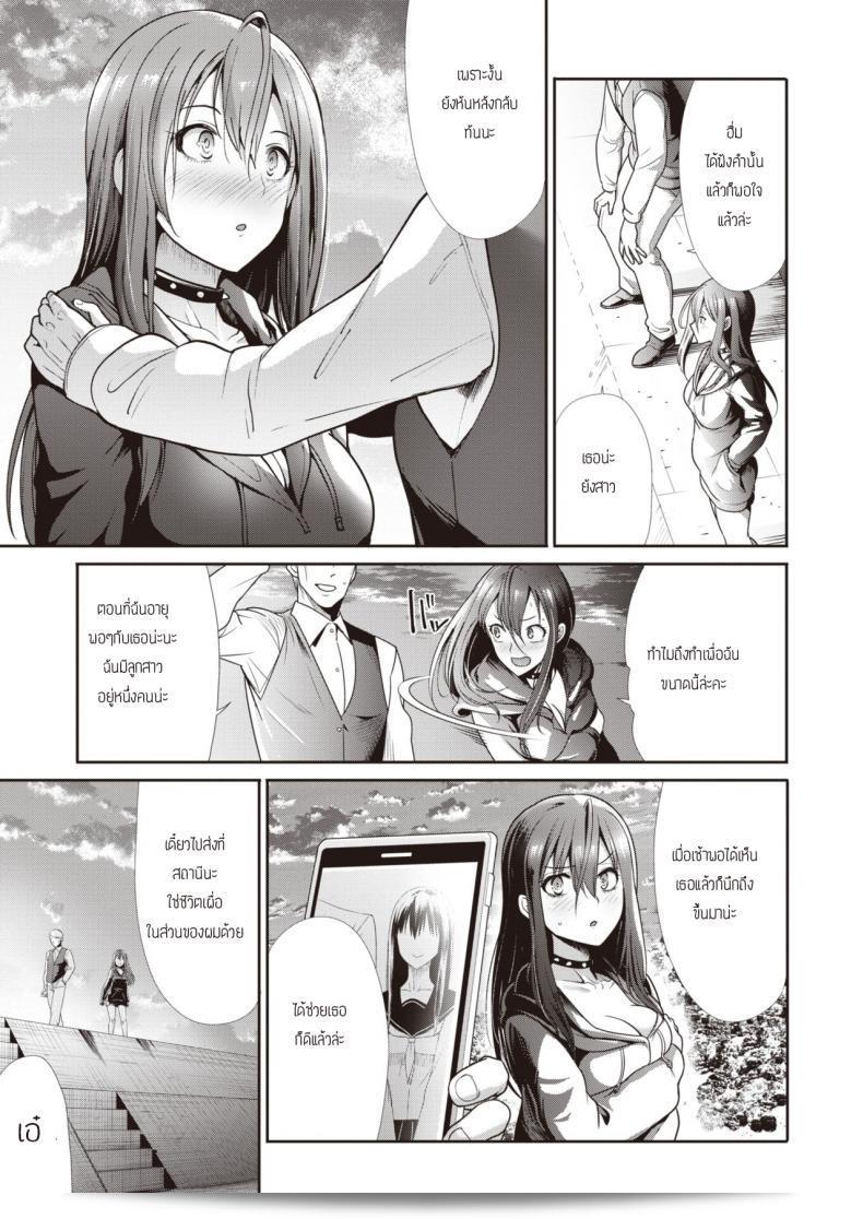 ปลอบใจกันเถอะ ด้วยใจของเรา [Takemasa Takeshi] Kokoronagusa 9