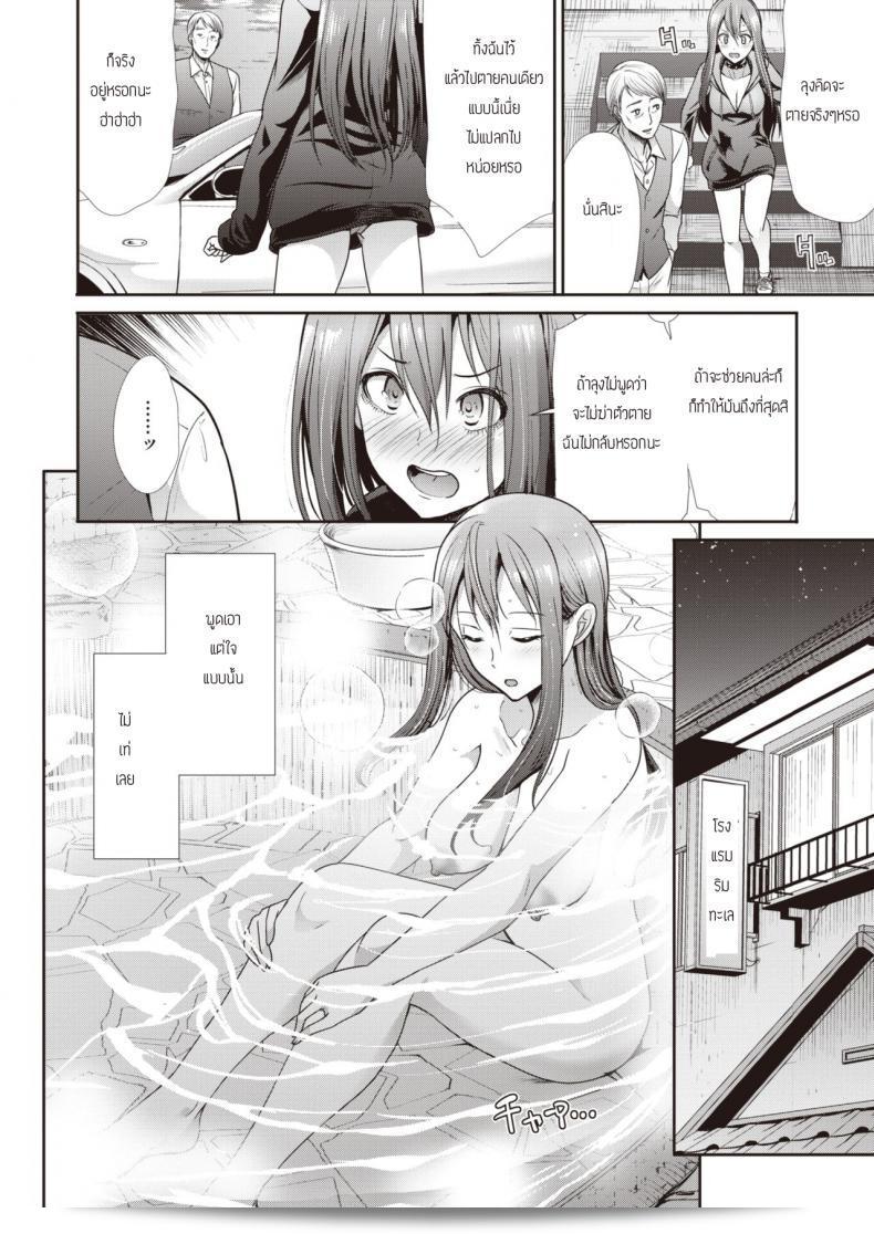 ปลอบใจกันเถอะ ด้วยใจของเรา [Takemasa Takeshi] Kokoronagusa 11