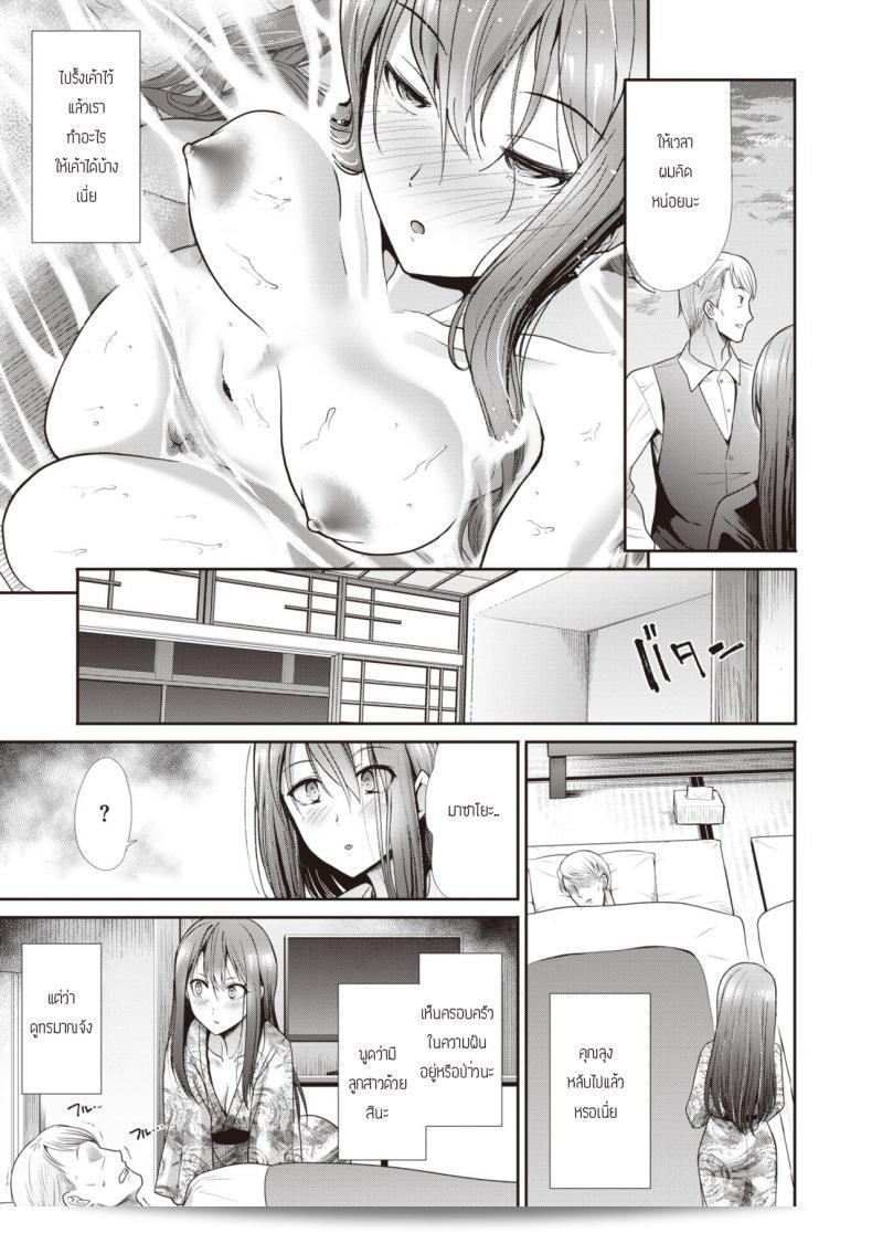 ปลอบใจกันเถอะ ด้วยใจของเรา [Takemasa Takeshi] Kokoronagusa 13