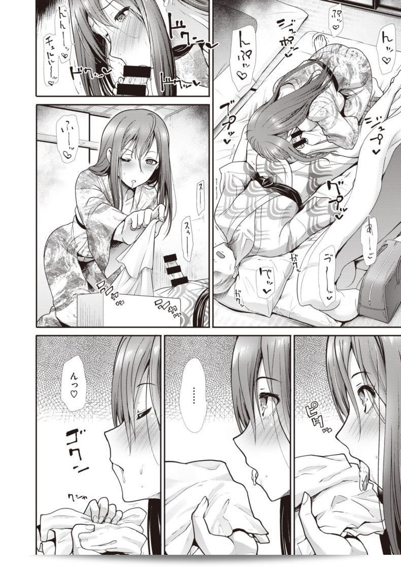 ปลอบใจกันเถอะ ด้วยใจของเรา [Takemasa Takeshi] Kokoronagusa 19