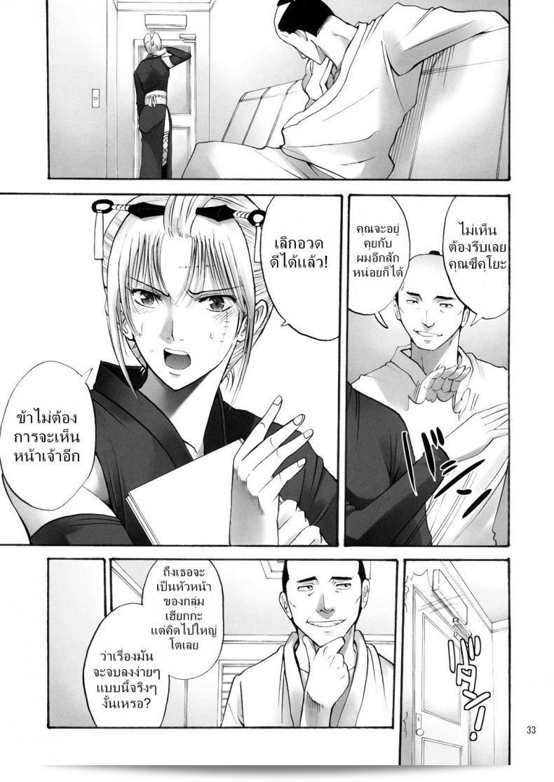 Katsuobushi (Horie) เรื่อง Tsukuyo-san ทำให้อารมณ์แปลก ๆ ฉบับ 1 โดยเฉพาะ 63