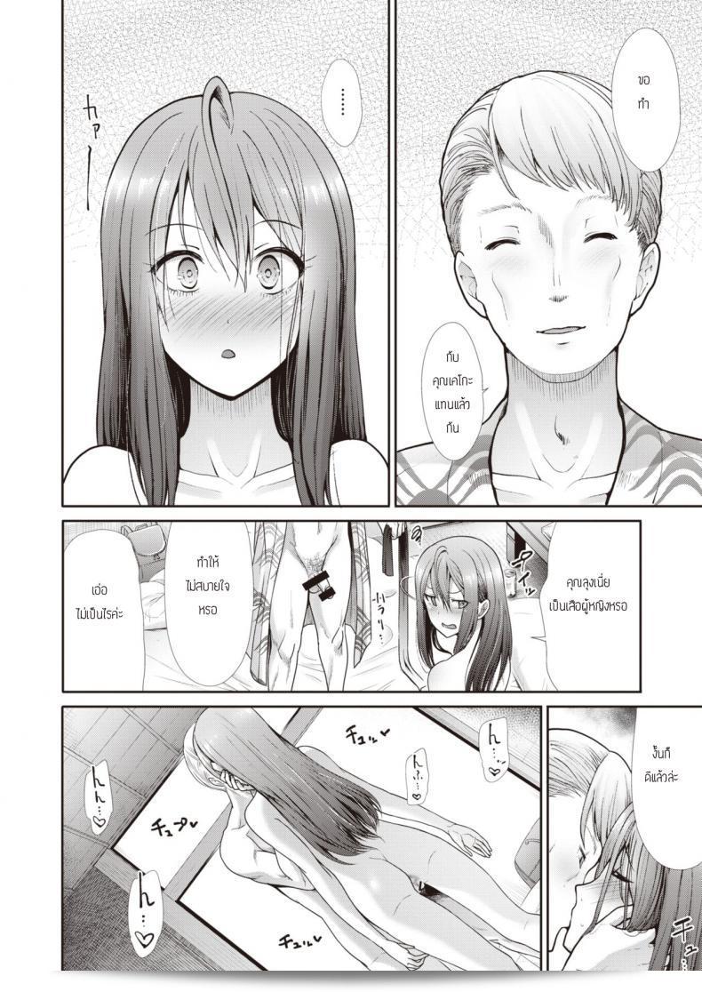 ปลอบใจกันเถอะ ด้วยใจของเรา [Takemasa Takeshi] Kokoronagusa 35