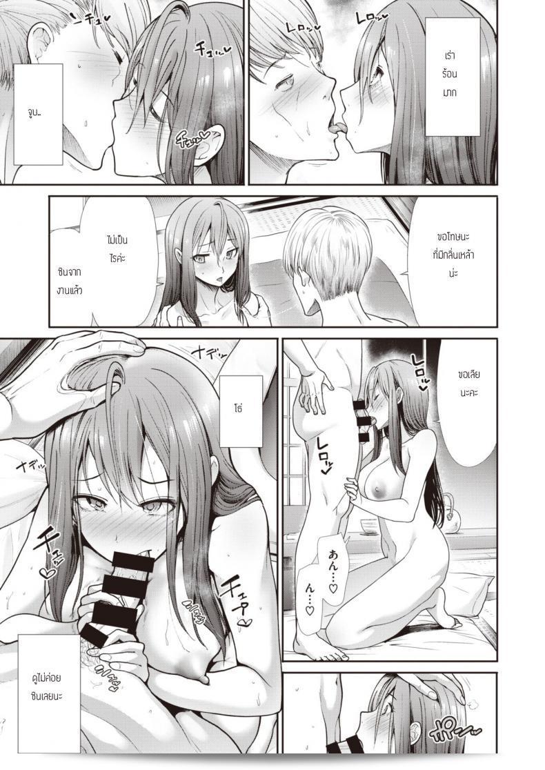 ปลอบใจกันเถอะ ด้วยใจของเรา [Takemasa Takeshi] Kokoronagusa 37