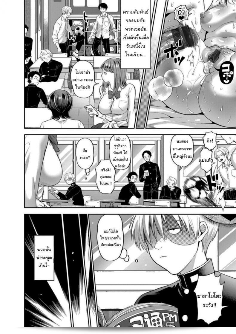 เรื่องราวของฉันกับอาจารย์โดยซ้าย [Kijima Daisyarin] Juujun Kyoushi Obedient Teachers 7