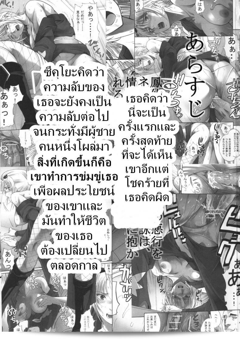 Katsuobushi (Horie) Tsukuyo-san ตอนที่ 2: ตัวประกอบที่น่ากลัวและโหดเหี้ยม 3