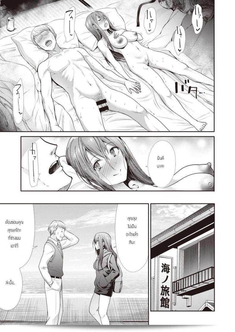 ปลอบใจกันเถอะ ด้วยใจของเรา [Takemasa Takeshi] Kokoronagusa 53