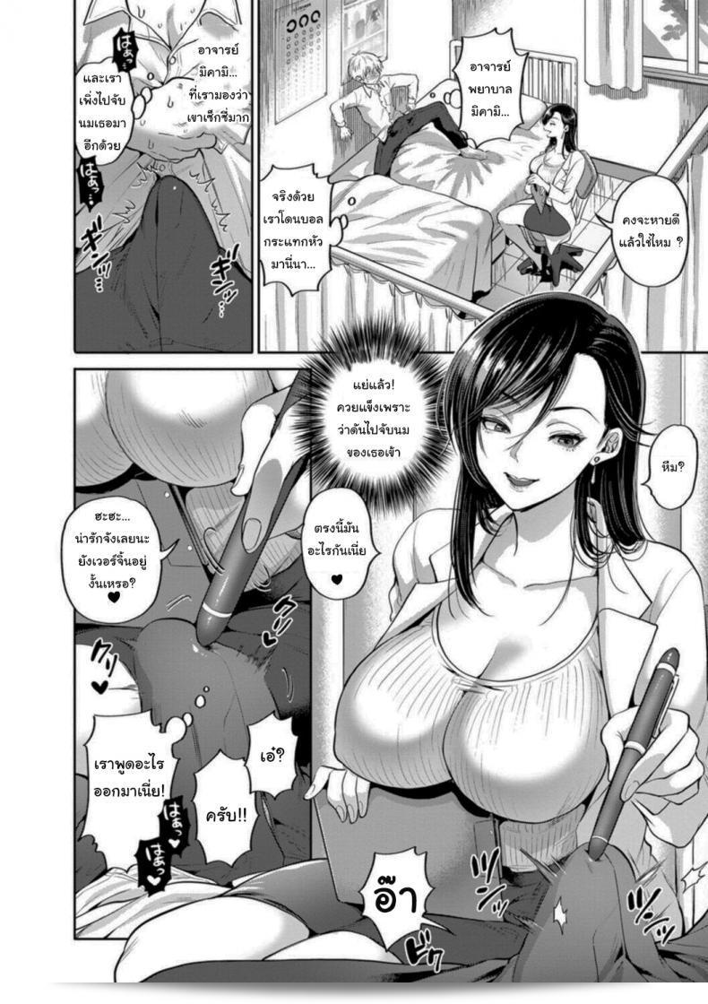 เรื่องราวของฉันกับอาจารย์โดยซ้าย [Kijima Daisyarin] Juujun Kyoushi Obedient Teachers 11