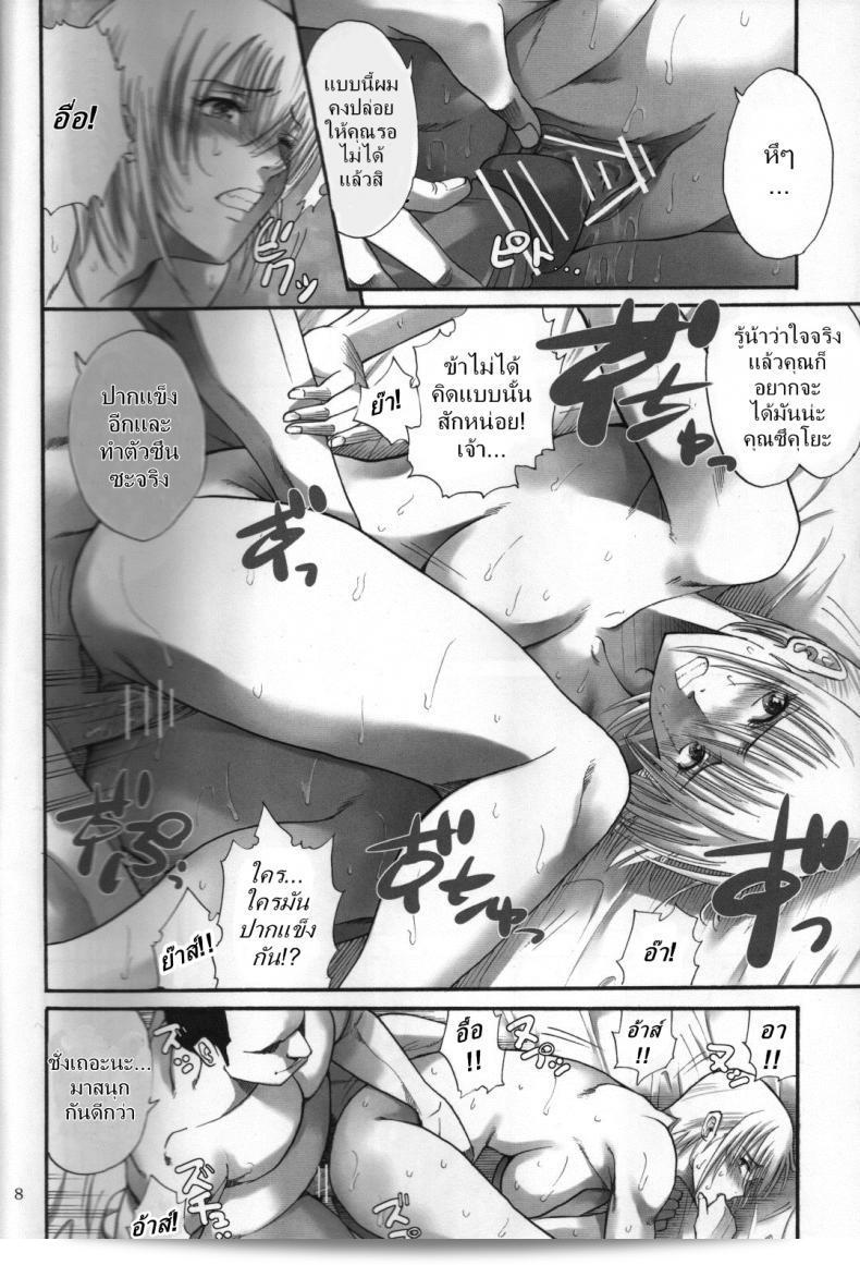 Katsuobushi (Horie) Tsukuyo-san ตอนที่ 2: ตัวประกอบที่น่ากลัวและโหดเหี้ยม 13