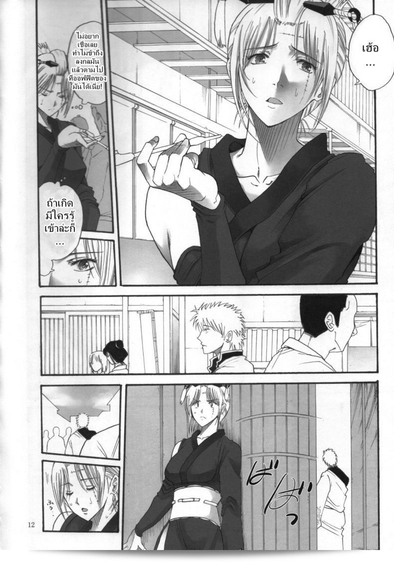 Katsuobushi (Horie) Tsukuyo-san ตอนที่ 2: ตัวประกอบที่น่ากลัวและโหดเหี้ยม 21