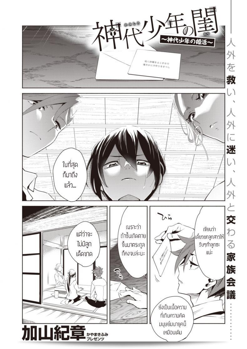 การรักษาความเจ็บปวดของวิญญาณให้แก่พี่ชาย Kamishiro ในห้องนอน - การหาคู่คาสต์ของ Shindai Shounen - 3