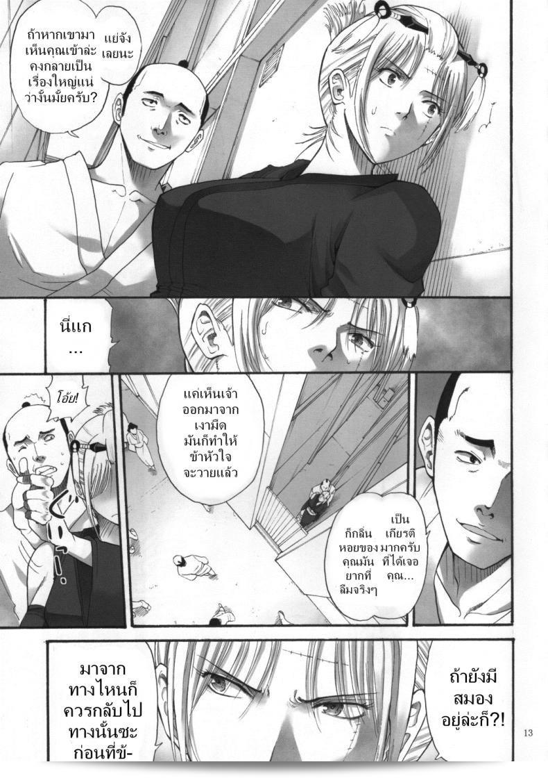 Katsuobushi (Horie) Tsukuyo-san ตอนที่ 2: ตัวประกอบที่น่ากลัวและโหดเหี้ยม 23