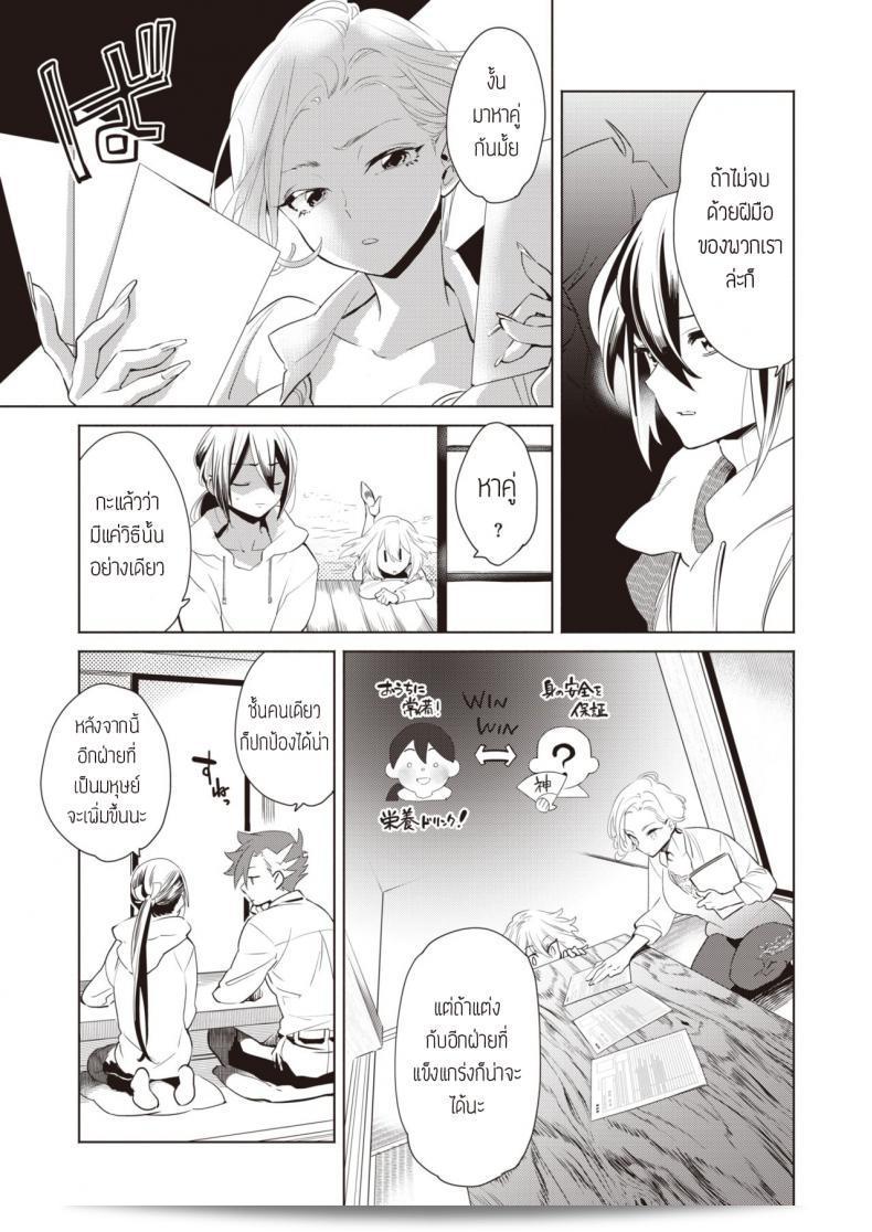การรักษาความเจ็บปวดของวิญญาณให้แก่พี่ชาย Kamishiro ในห้องนอน - การหาคู่คาสต์ของ Shindai Shounen - 5