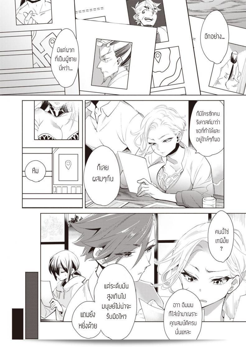 การรักษาความเจ็บปวดของวิญญาณให้แก่พี่ชาย Kamishiro ในห้องนอน - การหาคู่คาสต์ของ Shindai Shounen - 7