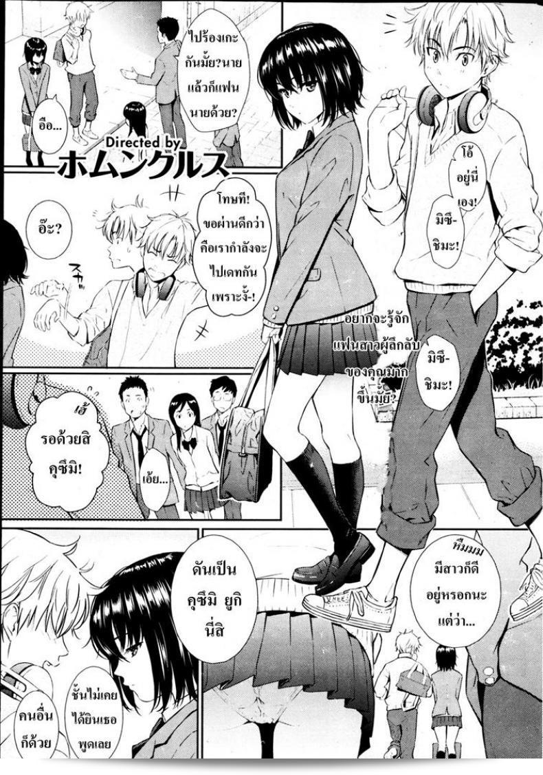 คำว่า "Homunculus" มันบอกเลยว่าไม่กล้าบอก Silent Princess