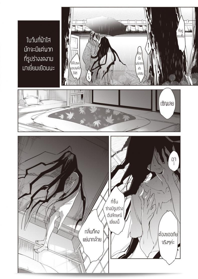 การรักษาความเจ็บปวดของวิญญาณให้แก่พี่ชาย Kamishiro ในห้องนอน - การหาคู่คาสต์ของ Shindai Shounen - 11