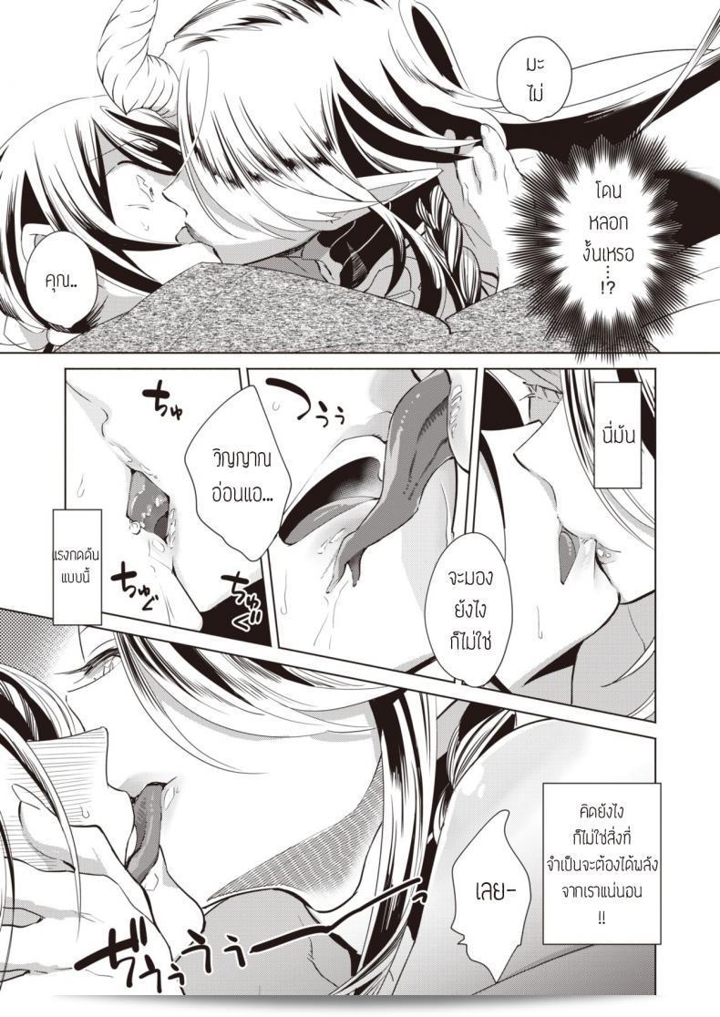 การรักษาความเจ็บปวดของวิญญาณให้แก่พี่ชาย Kamishiro ในห้องนอน - การหาคู่คาสต์ของ Shindai Shounen - 17