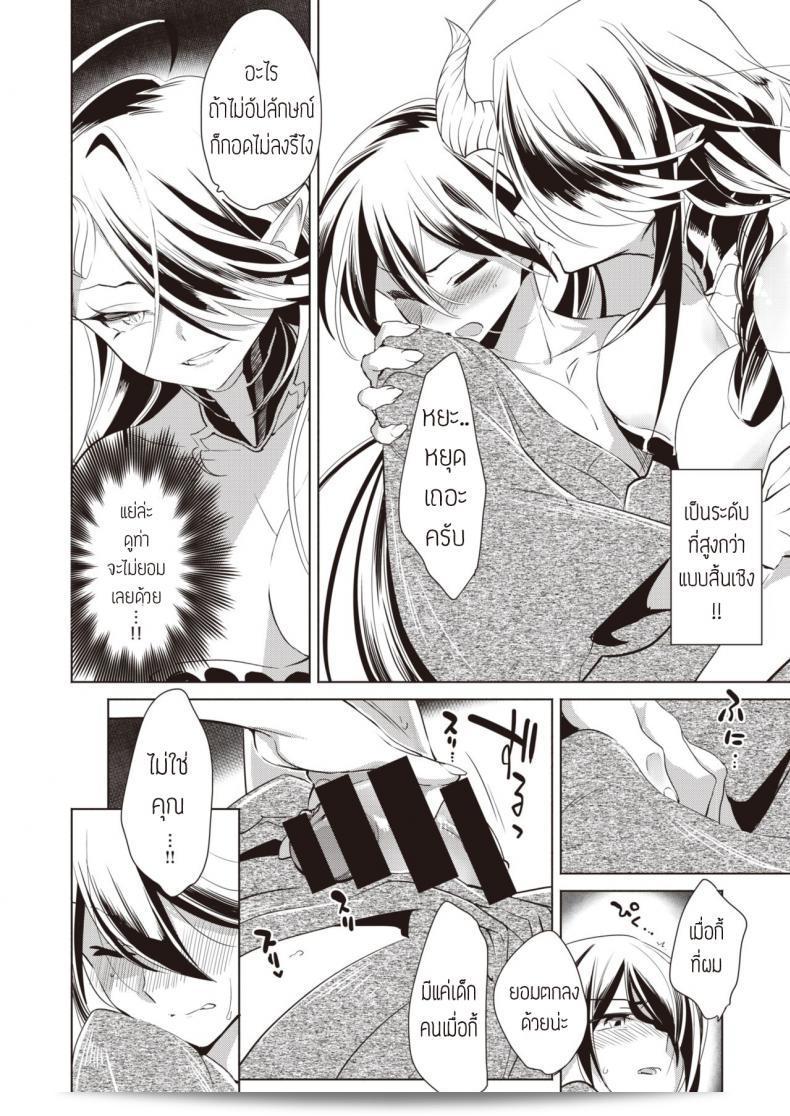 การรักษาความเจ็บปวดของวิญญาณให้แก่พี่ชาย Kamishiro ในห้องนอน - การหาคู่คาสต์ของ Shindai Shounen - 19