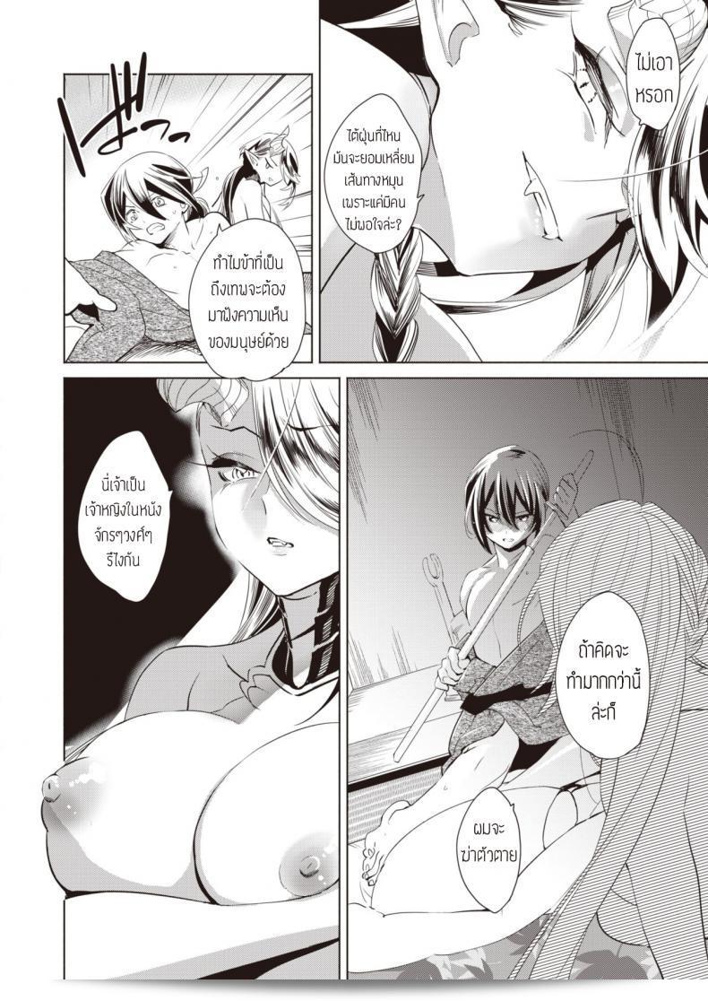 การรักษาความเจ็บปวดของวิญญาณให้แก่พี่ชาย Kamishiro ในห้องนอน - การหาคู่คาสต์ของ Shindai Shounen - 27