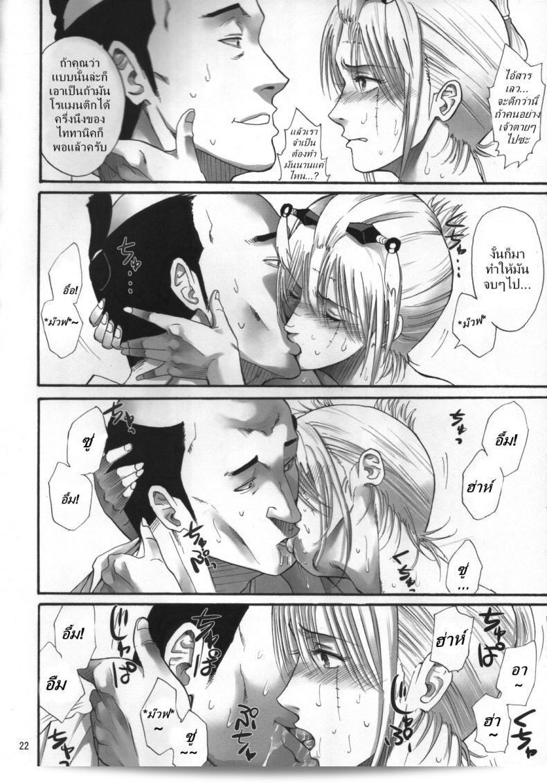 Katsuobushi (Horie) Tsukuyo-san ตอนที่ 2: ตัวประกอบที่น่ากลัวและโหดเหี้ยม 41