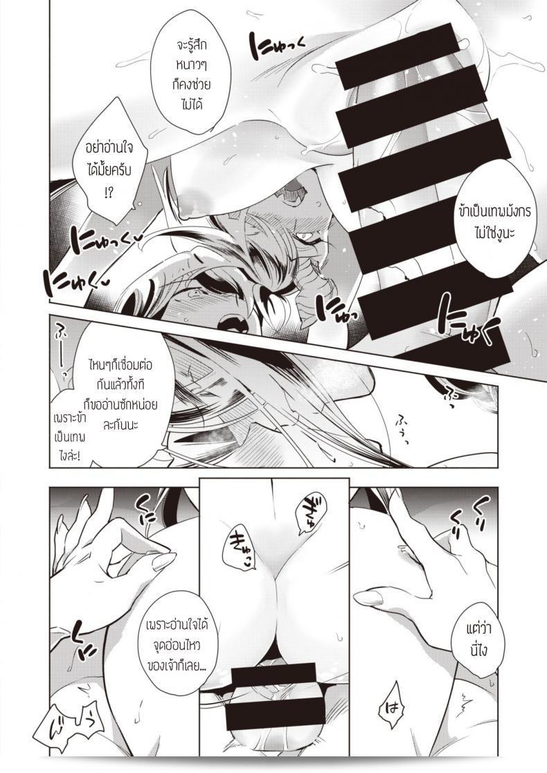 การรักษาความเจ็บปวดของวิญญาณให้แก่พี่ชาย Kamishiro ในห้องนอน - การหาคู่คาสต์ของ Shindai Shounen - 35