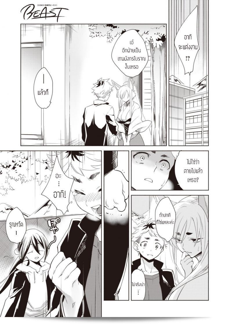 การรักษาความเจ็บปวดของวิญญาณให้แก่พี่ชาย Kamishiro ในห้องนอน - การหาคู่คาสต์ของ Shindai Shounen - 45