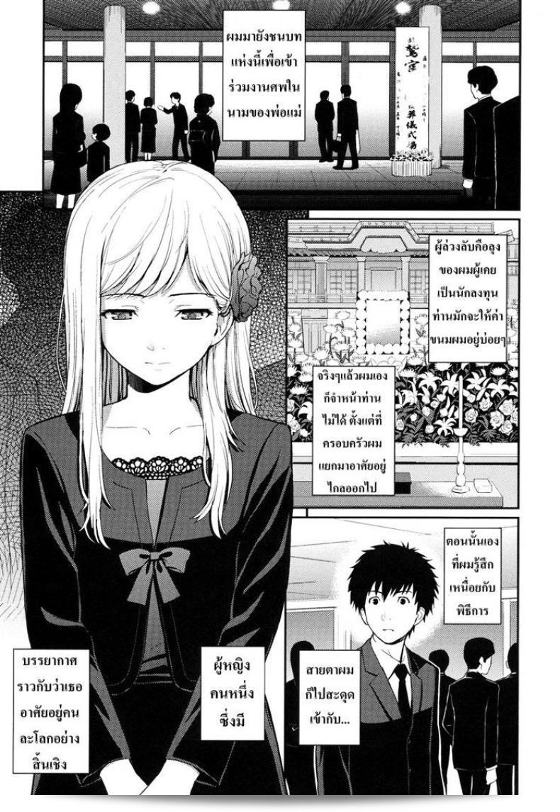 เกือบจะลืมไปแล้ว [Homunculus] Bird Cage