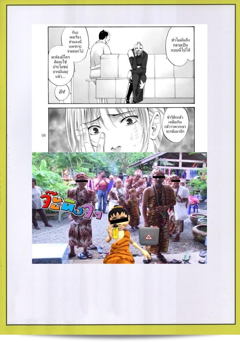Katsuobushi (Horie) Tsukuyo-san ตอนที่ 2: ตัวประกอบที่น่ากลัวและโหดเหี้ยม 65