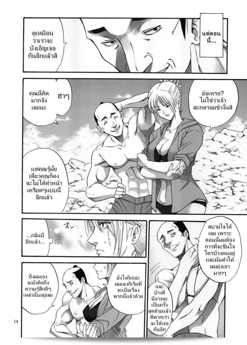 ประกอบหลักของเรื่อง Katsuobushi (Horie) Tsukuyo-san ga Iyarashii Koto o Sarete Shimau Hanashi ภาค 3 นี้แสดงให้เห็นถึงความโหดเหี้ยมอย่างชัดเจนโดยไม่ต้องเกรงกลัว 25